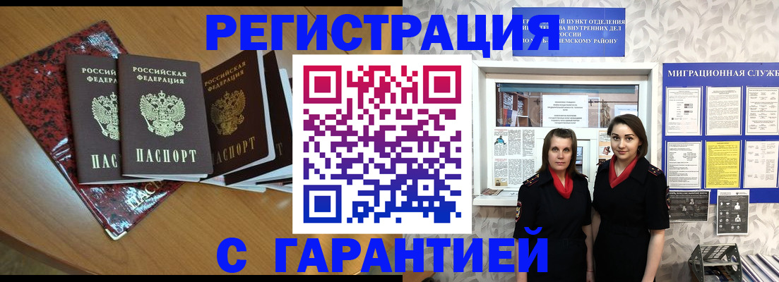 временная прописка в Талдоме