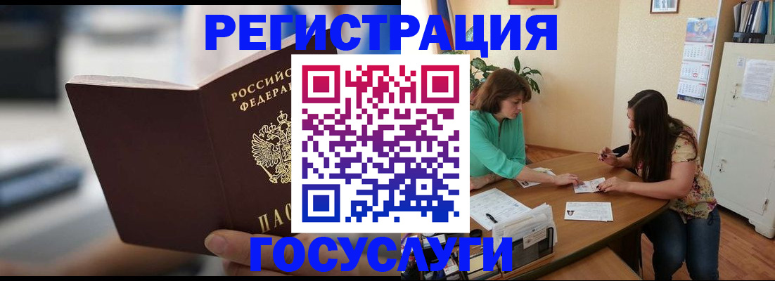 временная регистрация госуслуги в Талдоме