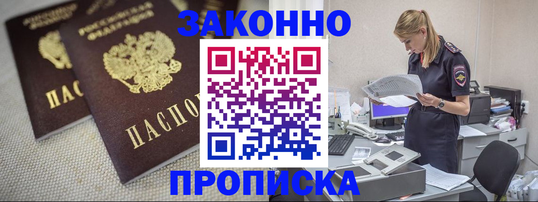 прописка для школы в Талдоме