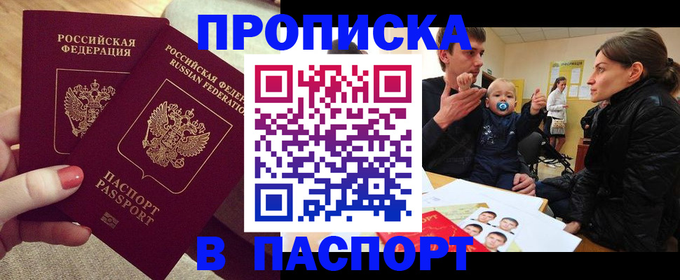 регистрация в Талдоме