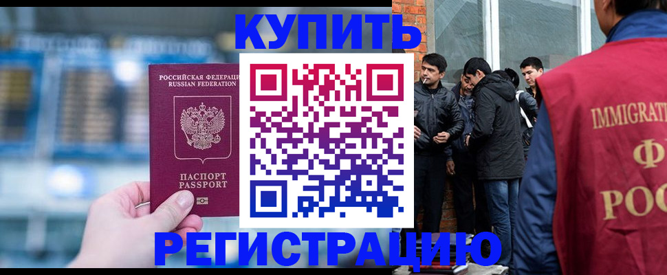 временная регистрация поиск в Талдоме