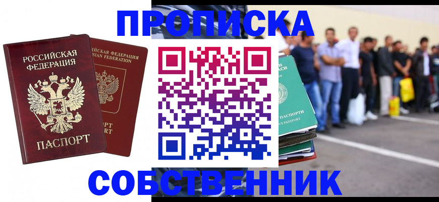 временная регистрация для всех в Талдоме